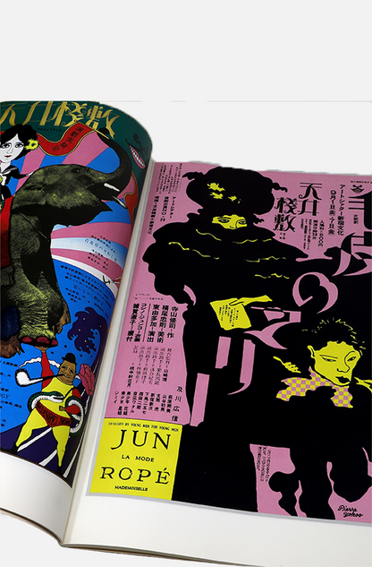 TADANORI YOKOO - THEV 100 POSTERS OF