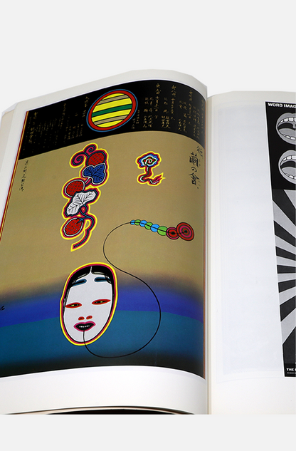 TADANORI YOKOO - THEV 100 POSTERS OF